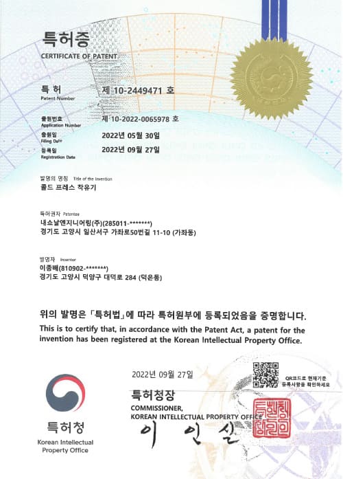 Patent certificate for cold oil press