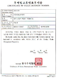 Certificate of KITA membership number